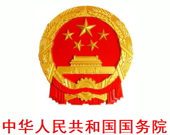国务院：积极发展分布式光伏
