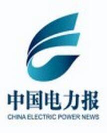 让绿证“供得上”“买得值”“用得好”，我国加快构建绿色电力消费体系