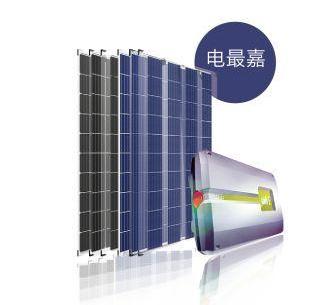 电最嘉--最高端的光伏发电系统